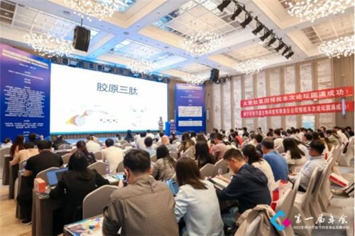 太愛(ài)肽集團(tuán)出席 2023生物活性肽與特醫(yī)食品科技創(chuàng)新發(fā)展