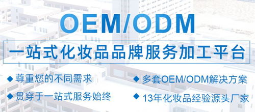 膠原蛋白o(hù)dm廠商
