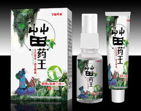第85頁(yè) 乳膏招商,乳膏代理,乳膏廠家